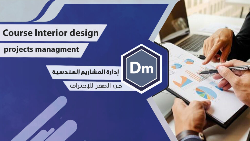 غلاف مادة إدارة المشاريع الهندسية