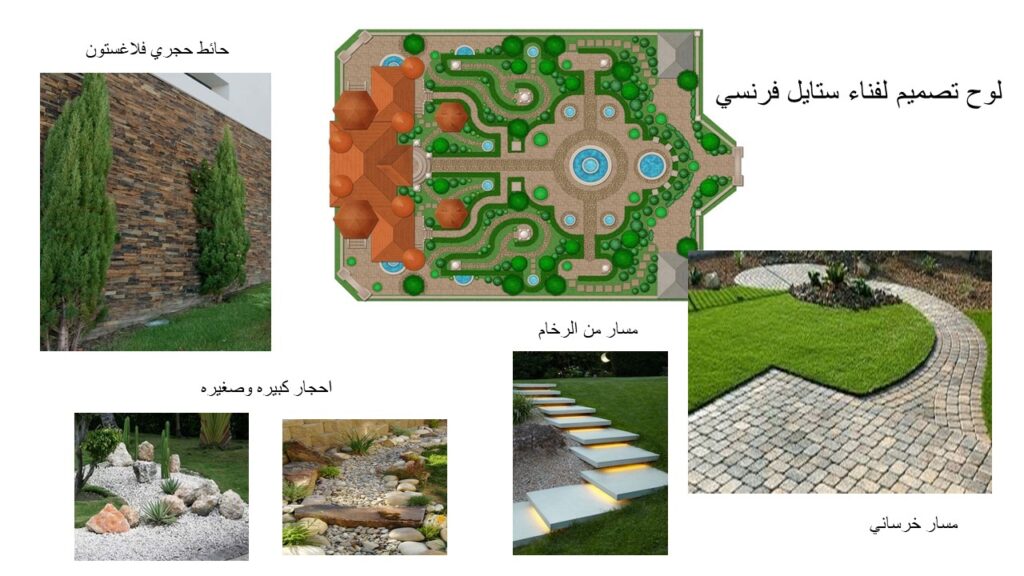 تطبيق الهاردسكيب الفرنسي