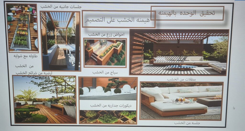 تطبيق نمط تصميم حديقة