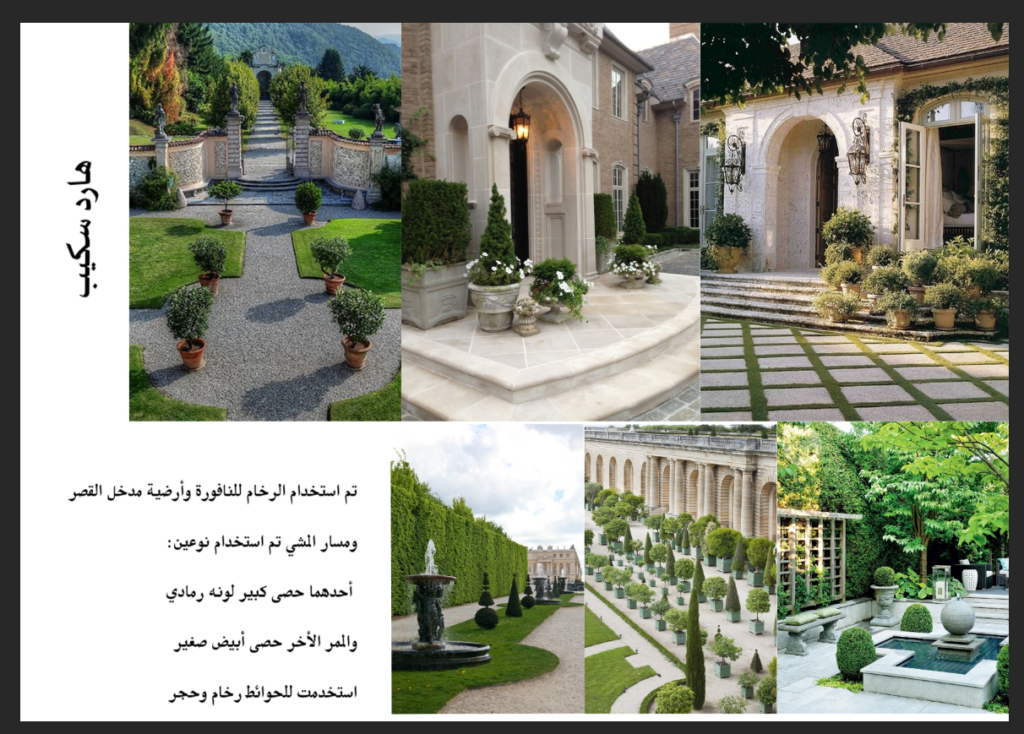 تطبيق الهاردسكيب الفرنسي