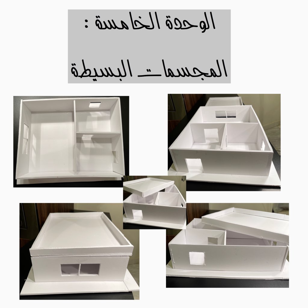 مجسم غرفة بسيطة