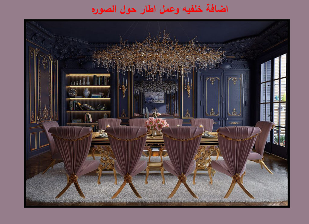 استخدام آداة الاقتصاص