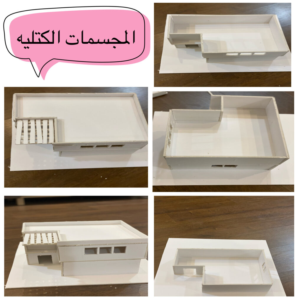 تشكيل كتل مبنى من دورين