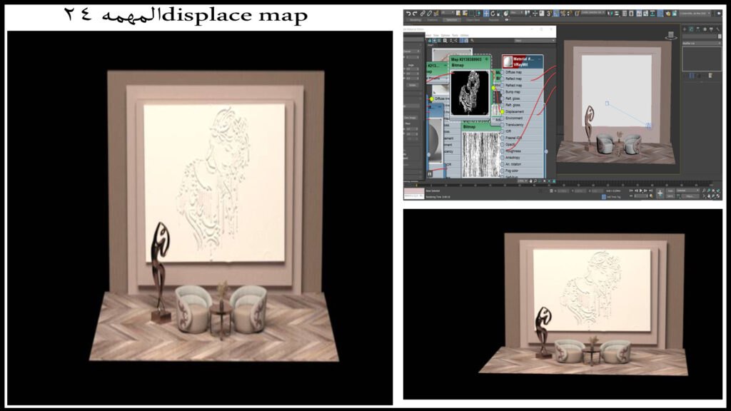 Displace Map