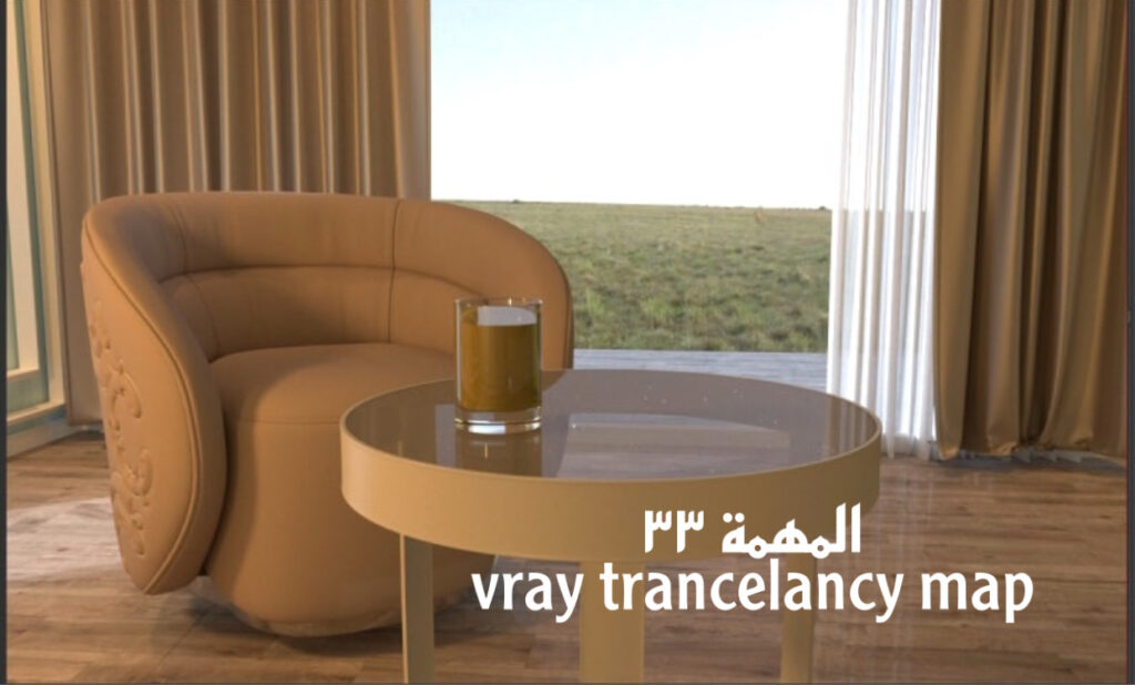 Vray Trancelancy Map