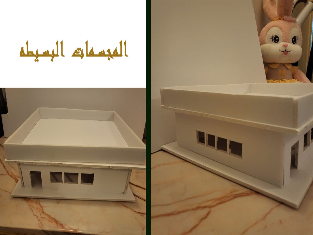 مجسم غرفة بسيطة