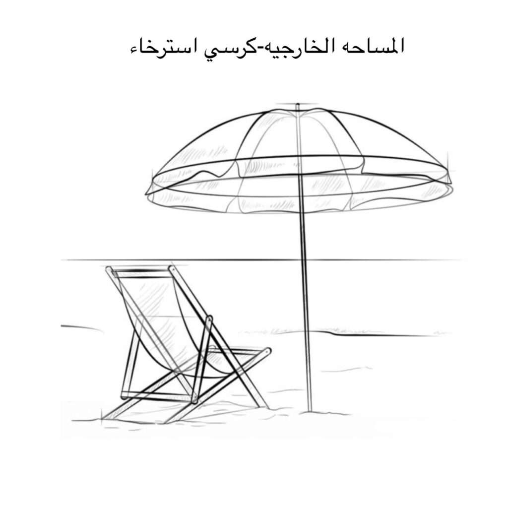 12-مهمة: تصميم أثاث المساحات الخارجية -تصميم و صناعة الاثاث