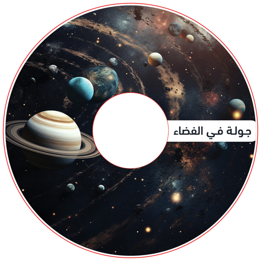 تصميم مغلف القرص المدمج